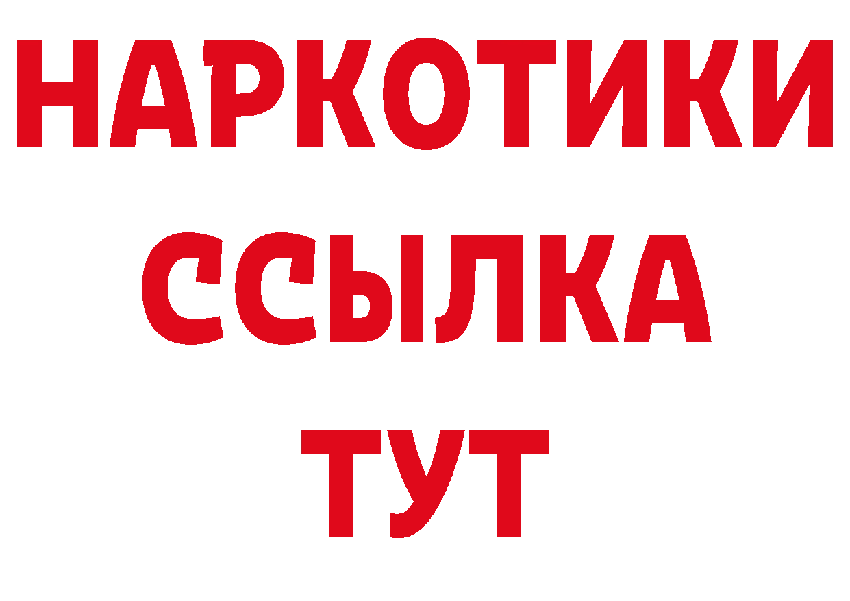 БУТИРАТ GHB ссылка дарк нет ОМГ ОМГ Красноперекопск